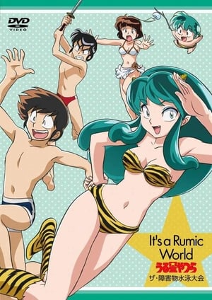 Image Urusei Yatsura: The Obstacle Course Swim Meet, It's a Rumic World: Urusei Yatsura