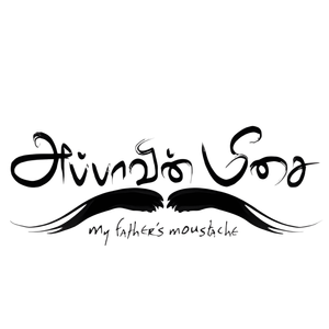 அப்பாவின் மீசை — Logos 2