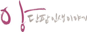 Sabor da Vida — Logos 4