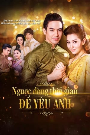 Image Ngược Dòng Thời Gian Để Yêu Anh