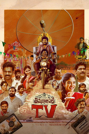 Thimmarajupalli TV 6