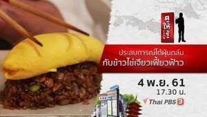Episode 41
