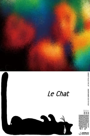 Image Le Chat [ 고양이 ]