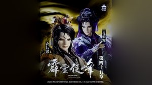 Episode 45