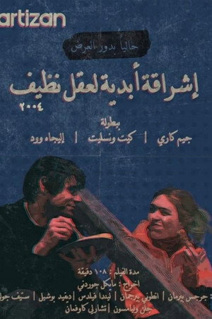 poster Eternal Sunshine of the Spotless Mind