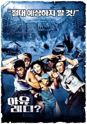 Poster 아 유 레디? 2002