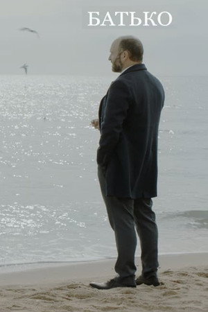Father 2