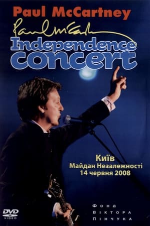 Poster Пол Маккартні на Майдані Незалежності 2008