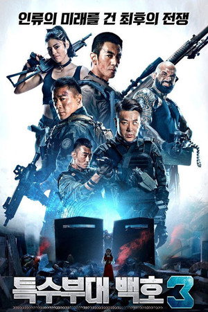 The Underground War 6