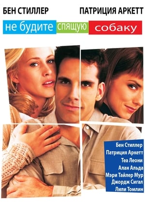 Image Flirter avec les embrouilles