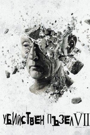 Saw 3D 148