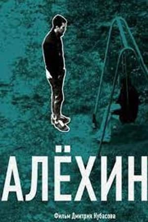 Alekhin poster