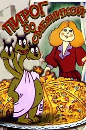 Poster Пирог со смеяникой (1980)