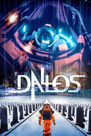 ダロス ダロス