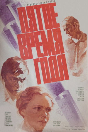 Fifth Season 2