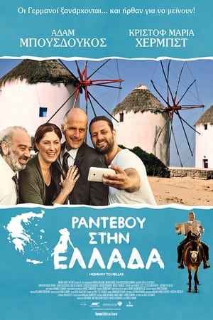 Poster Ραντεβού Στην Ελλάδα 2015