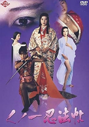 Female Ninjas Magic Chronicles poster