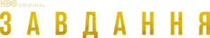 Task: Unidade Especial — Logos 2