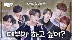 Épisode 6