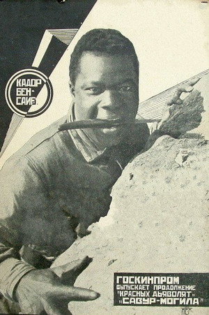 Kador Ben-Salim photo 2