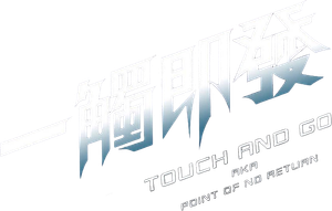 Touch and Go — Logos 2