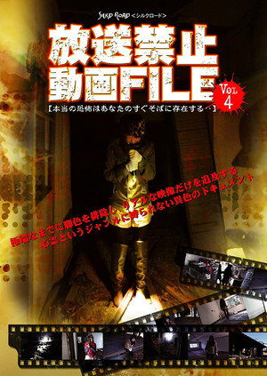 Banned Video File Vol. 4
