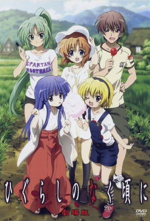 Higurashi no Naku Koro ni: Extras