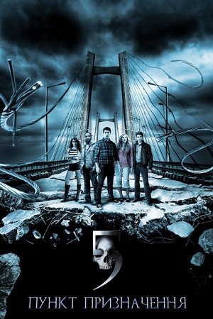 poster Final Destination 5