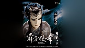 Episode 31
