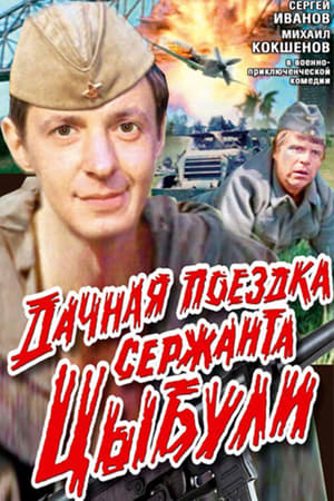 Poster Country Trip of Sgt. Tsybulya (1979)