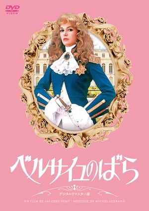 ベルサイユのばら (1979)