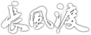 Destined — Logos 3