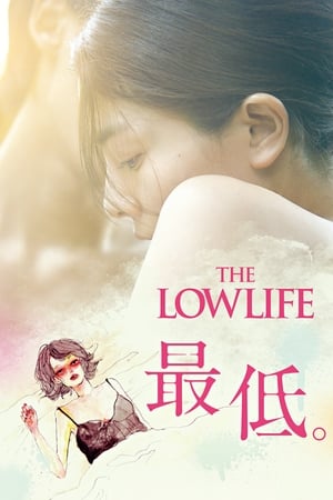 Poster The Lowlife (2017)