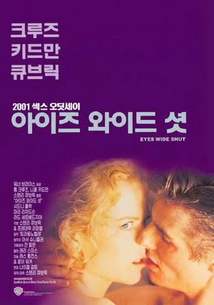 poster Eyes Wide Shut