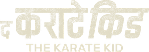 The Karate Kid — Logos 11