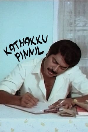 Poster Kathakku Pinnil (1987)