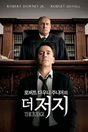 Poster 더 저지 2014