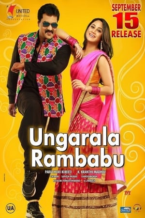 Poster Ungarala Rambabu 2017
