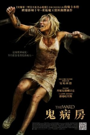 Image 病院惊魂