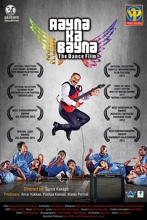 Poster Aayna Ka Bayna 2012