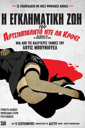 Poster Η εγκληματική ζωή του Αρτσιμπάλντο ντε λα Κρουζ 1955