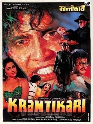 Poster बॉलीवुड की शानदार एक्शन फिल्म 1997