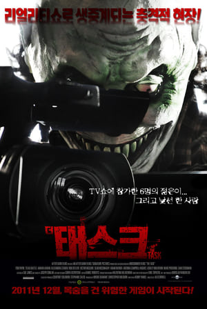 Poster 더 태스크 2011