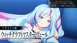 Magistus Ⅲ: “Witchcrafter Madame Verre“