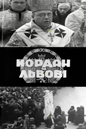 Poster Йордан у Львові 1937