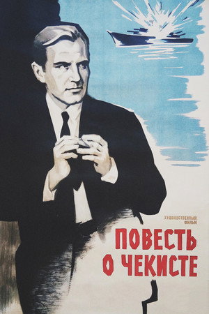 A Tale of a Chekist 4