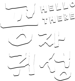 Hello There — Logos 3