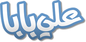 Ali Baba — Logos 1