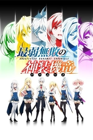 Assistir Undefeated Bahamut Chronicle Online Grátis