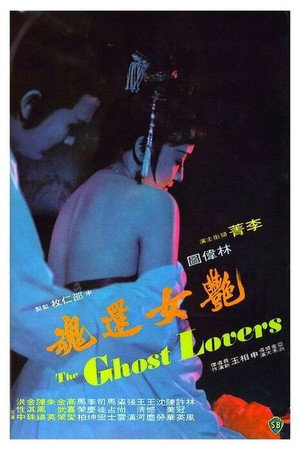 The Ghost Lovers 15